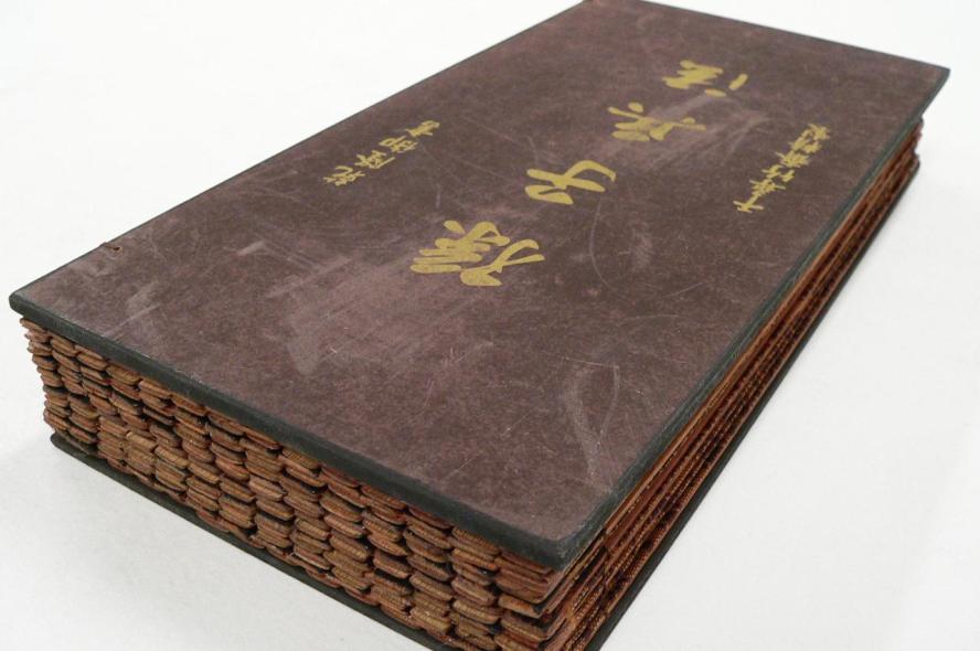 An old book with Chinese characters on the cover. Delving into its Daoist roots helps us better understand Sun Tzu’s “Art of War”
